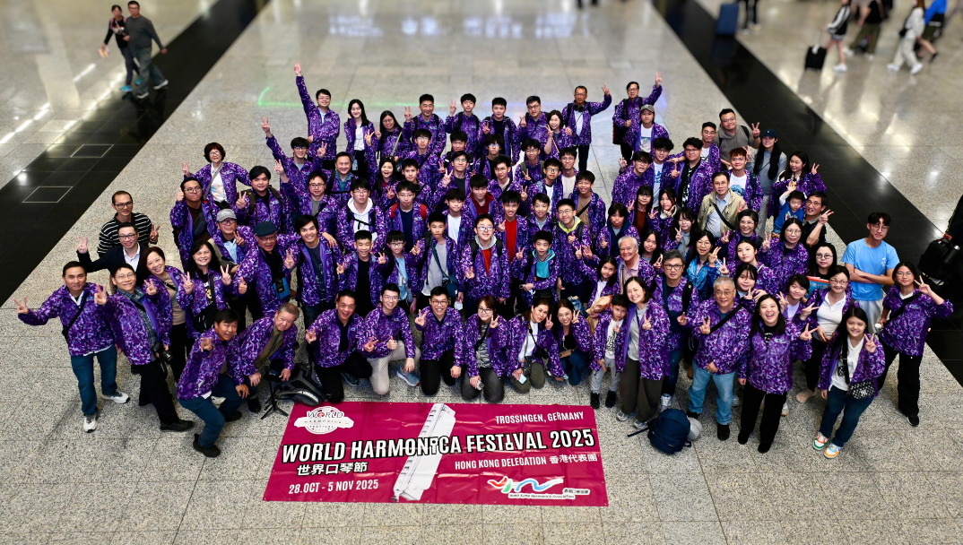 世界口琴節 2025 香港口琴協會代表團